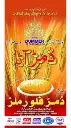 Flour Dumar 10kg